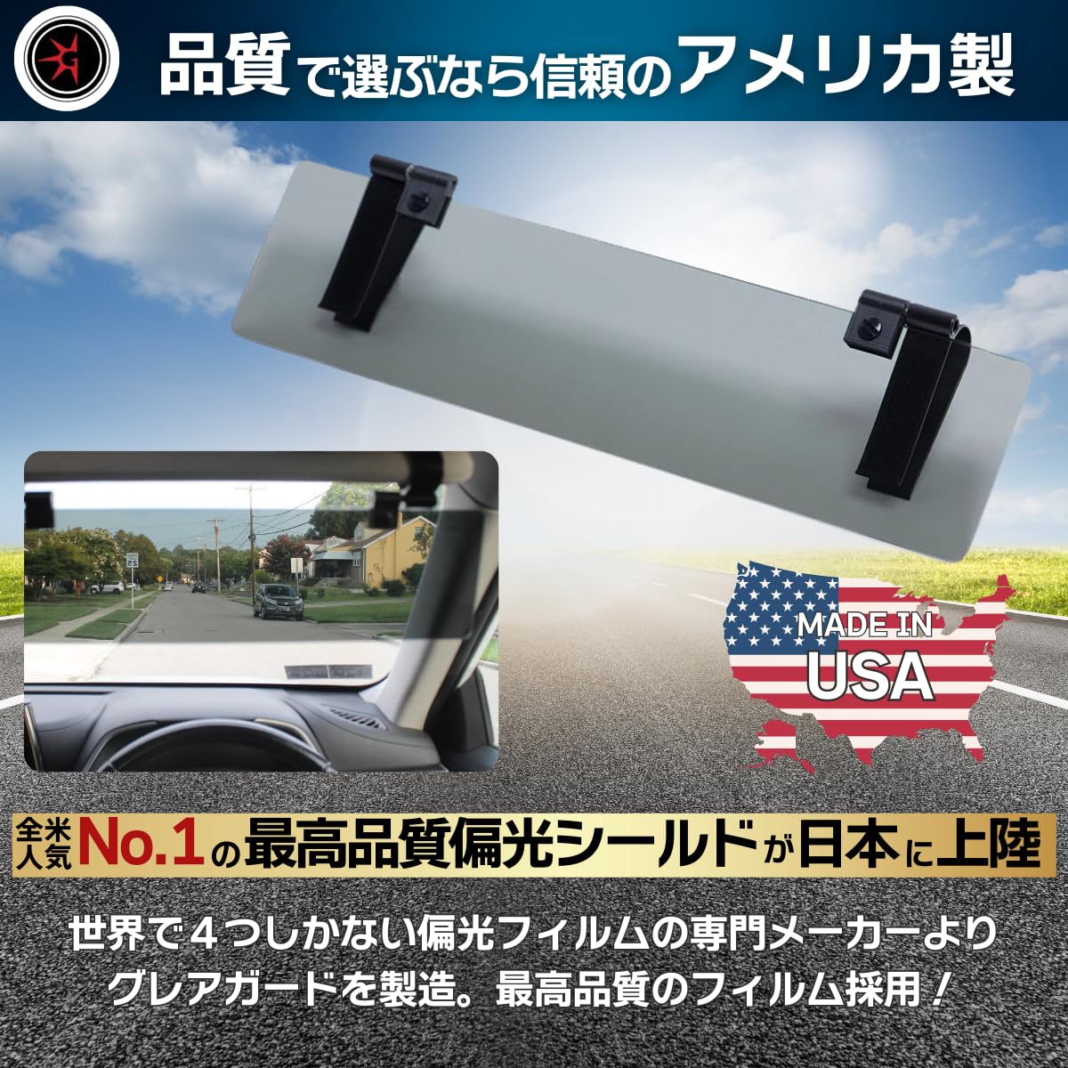 Amazon | 【UV99.9%カット】グレアガード 車用 サンバイザー 偏光