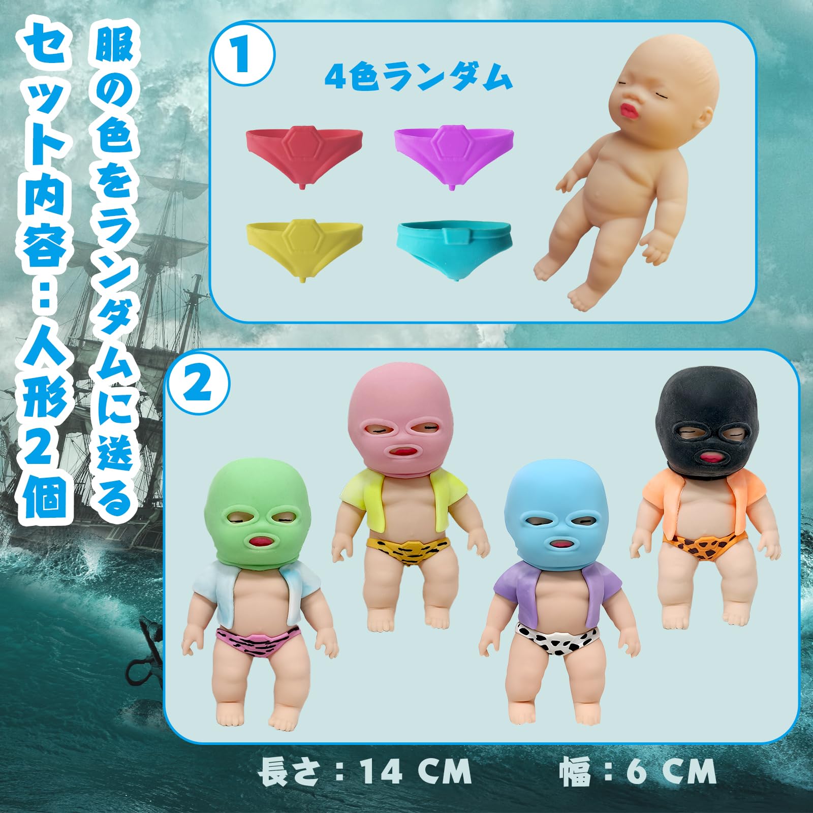 Amazon | アグリーベイビーズ 服 14cm【2個】 赤ちゃん スクイーズ