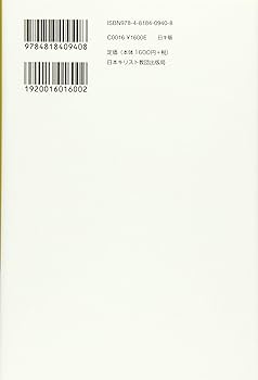 説教への道 | 加藤常昭 |本 | 通販 | Amazon
