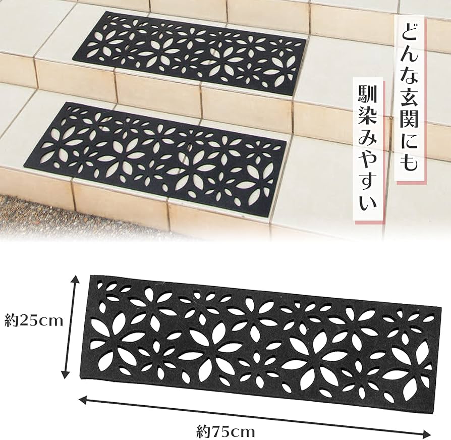 Amazon｜コモライフ 屋外用の階段マット 3枚組 【花柄】 階段用マット