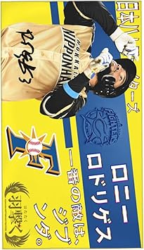 Amazon 北海道日本ハムファイターズ タオル ロニー ロドリゲス 背番号53番 直筆 サイン 記念品 スポーツ 応援 プレゼント 野球ファン フェイスタオル Agフレッシュ 抗菌防臭 加工 多色可選 期間限定 N A スポーツ アウトドア Amazon 北海道日本ハムファイターズ タオル ロニー ロドリゲス 背番号53番 直筆 サイン 記念品 スポーツ 応援 プレゼント 野球ファン フェイスタオル Agフレッシュ 抗菌防臭 加工 多色可選 期間限定 N A スポーツ アウトドア