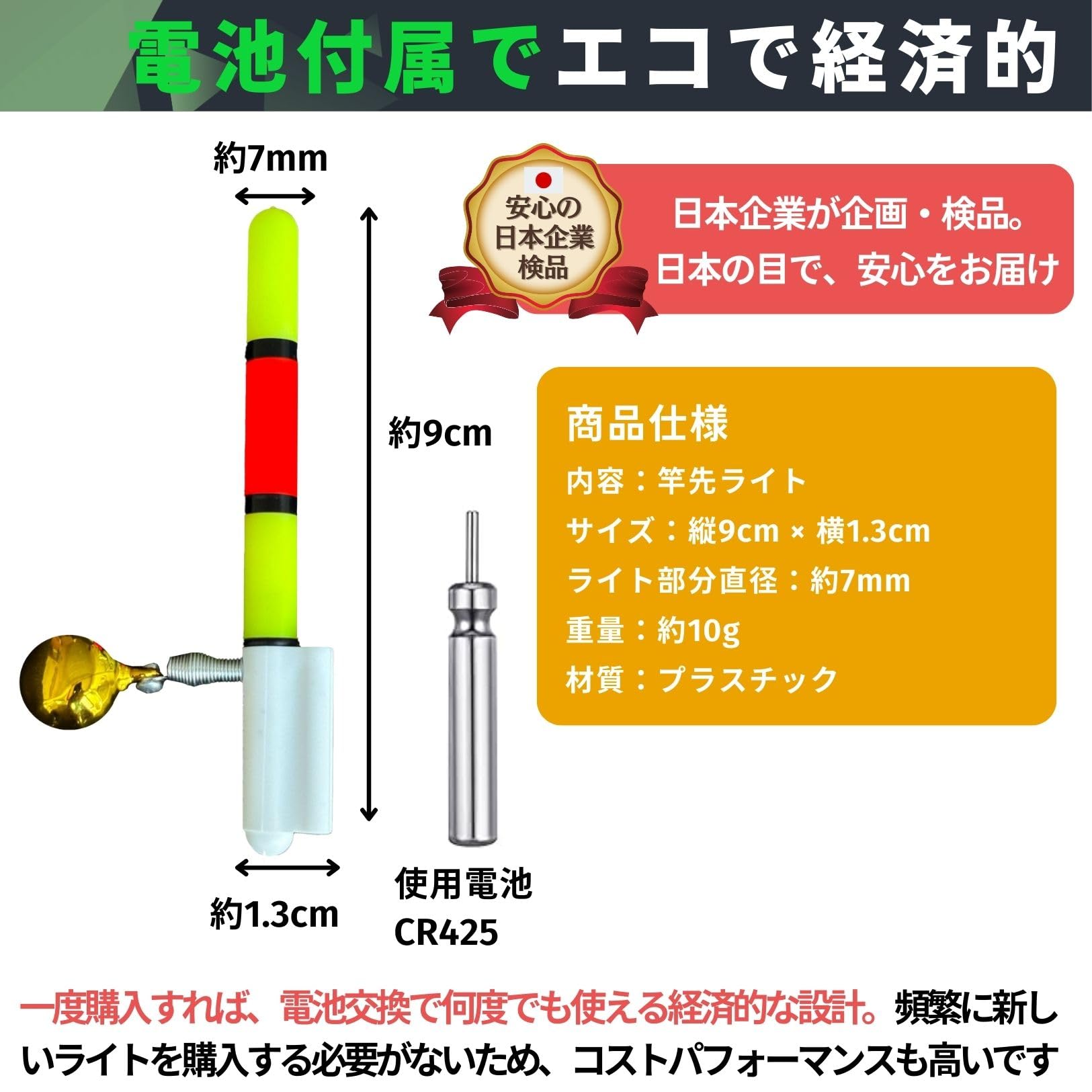 Amazon | PLEAVIT 竿先ライト 穂先ライト 2色 ワンタッチ ライト 釣り
