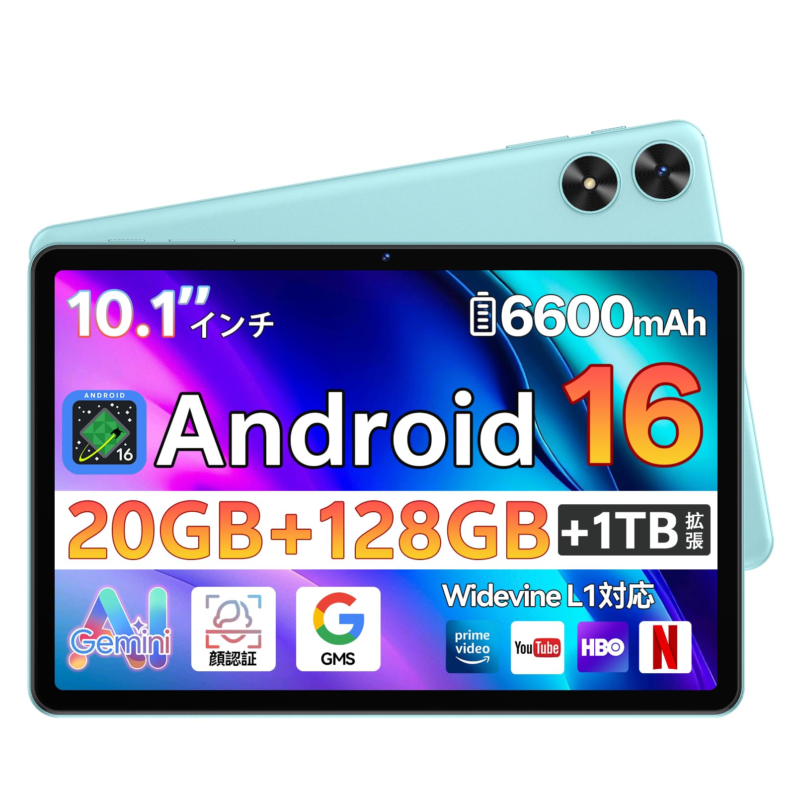 タブレット 10インチ⭕️Android16⭕️セット版 Widevine L1対応 Amazon.co.jp: 【Android 16強化版】タブレット 10インチ Wi-Fiモデル