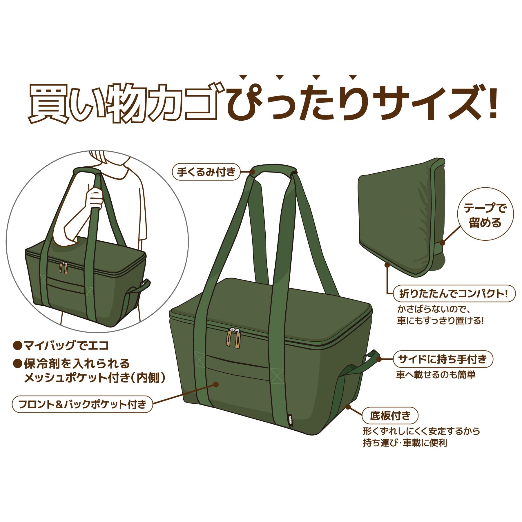 Amazon｜サーモス 保冷買い物カゴ用バッグ 25L カーキ RFG-025 KKI 