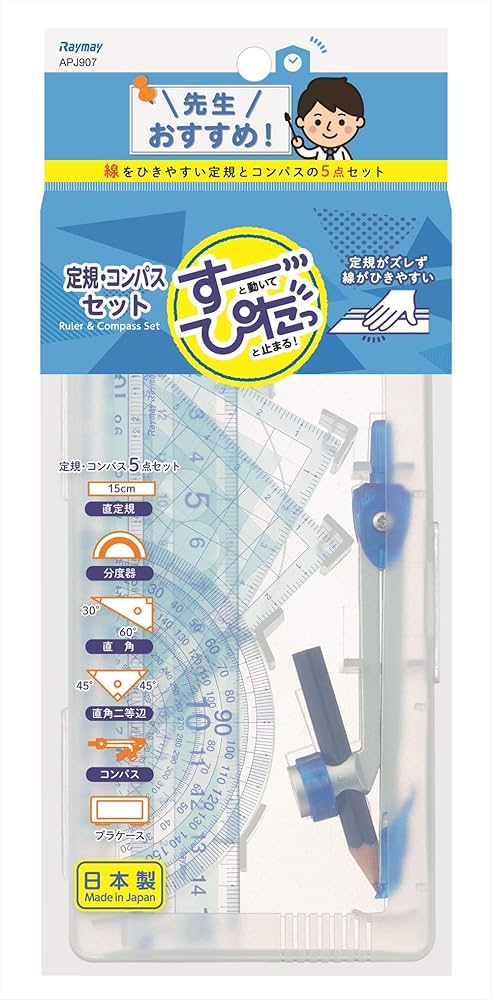 Amazon | レイメイ藤井 定規セット 先生おすすめ 大 APJ907 透明