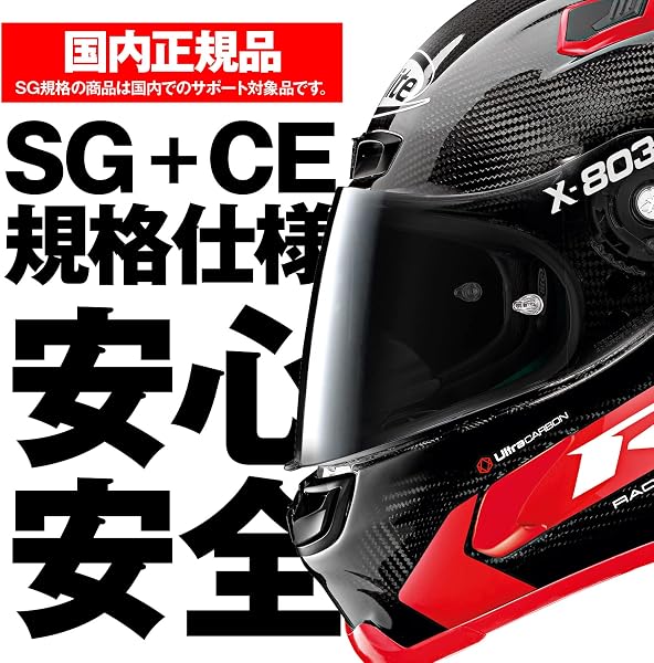 NOLAN(ノーラン) バイク ヘルメット フルフェイス X-lite X-803RS ウルトラカーボン ホットラップ(レッド/13) Lサイズ(59-60cm) 16457 - 4