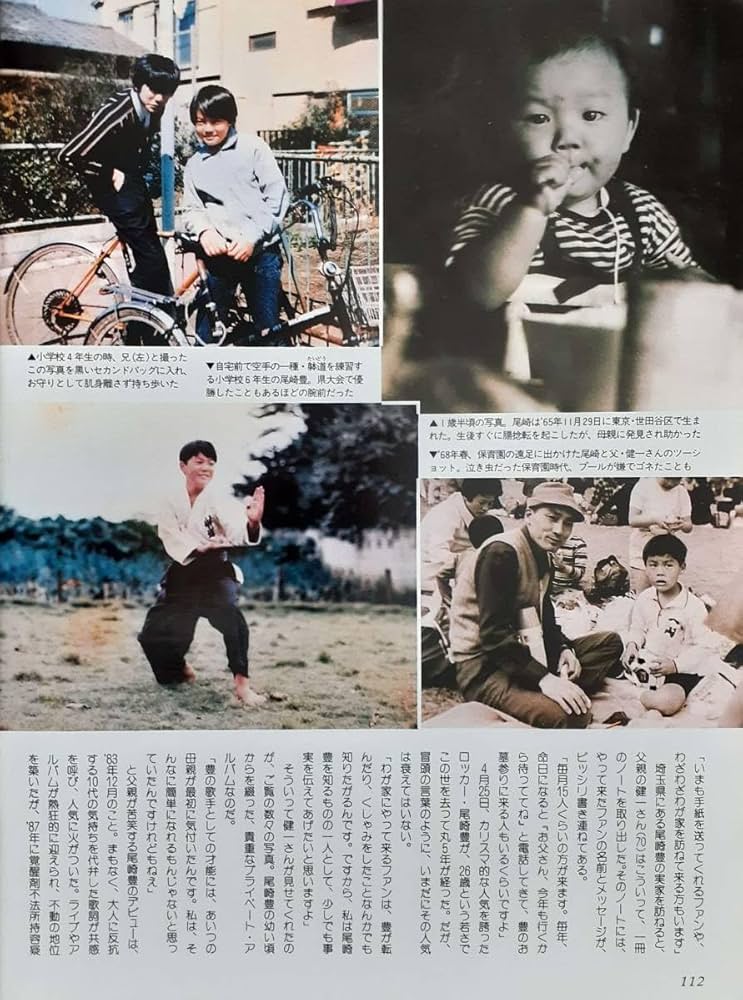 尾崎豊　切手風シート　額縁入り　レア　美品　コレクション　ファンクラブ Yahoo!オークション - 額装品 尾崎豊 誕生 BIRTH /1990年