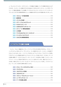 キーワードで学ぶ最新情報トピックス2025 | 奥村晴彦、佐藤義弘