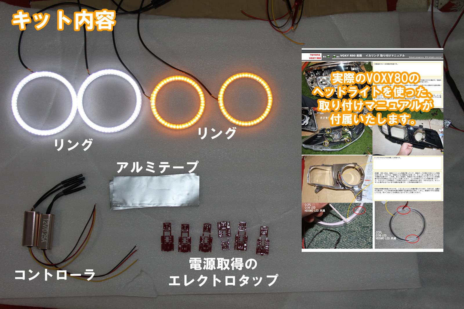 Amazon | VOXY 80系 前期 ウインカー連動イカリング SMD LED
