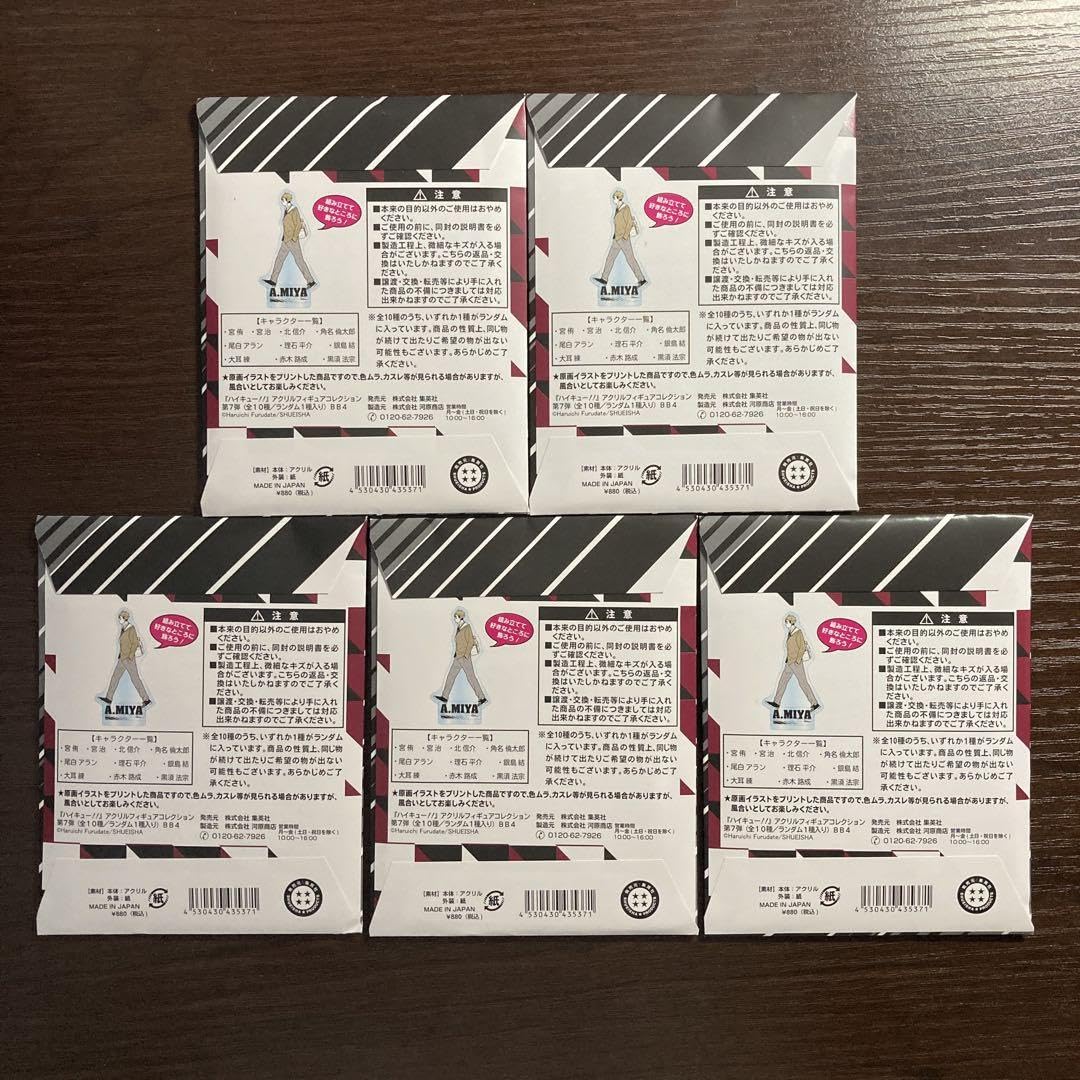 Amazon.co.jp: ハイキュー アクリルフィギュアコレクション 第7弾