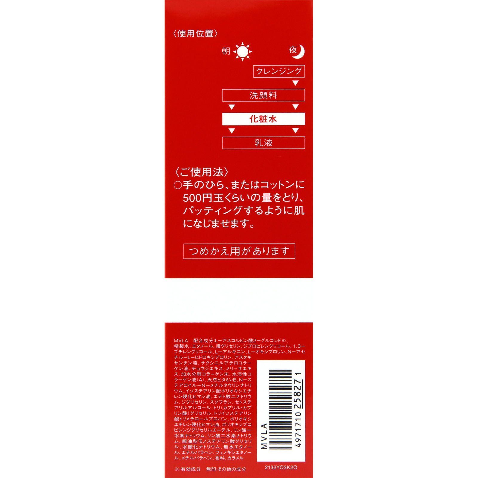 Amazon | [医薬部外品] アスタブラン Wリフト ローション さっぱり