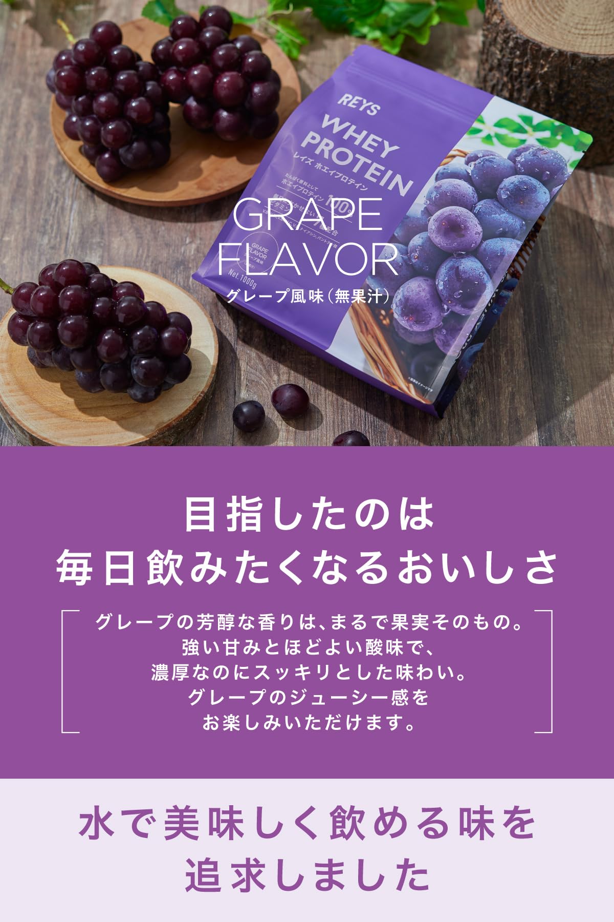 Amazon | REYS レイズ ホエイ プロテイン 山澤 礼明 監修 1kg 国内製造 