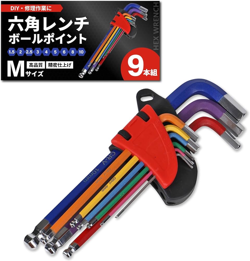 Amazon | 【狭い所や斜めでも使用可能】 ボールポイント 六角棒レンチ