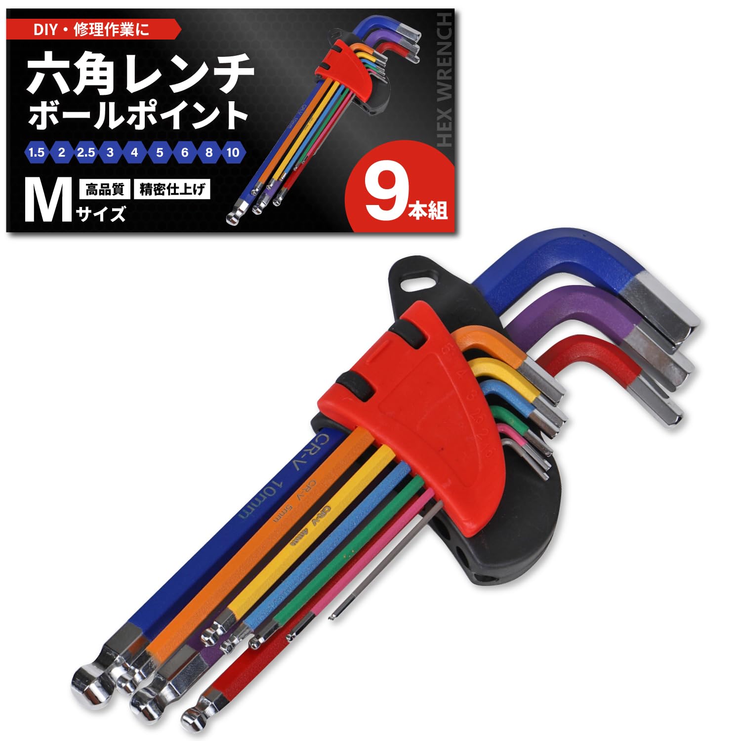 Amazon | 【狭い所や斜めでも使用可能】 ボールポイント 六角棒レンチ