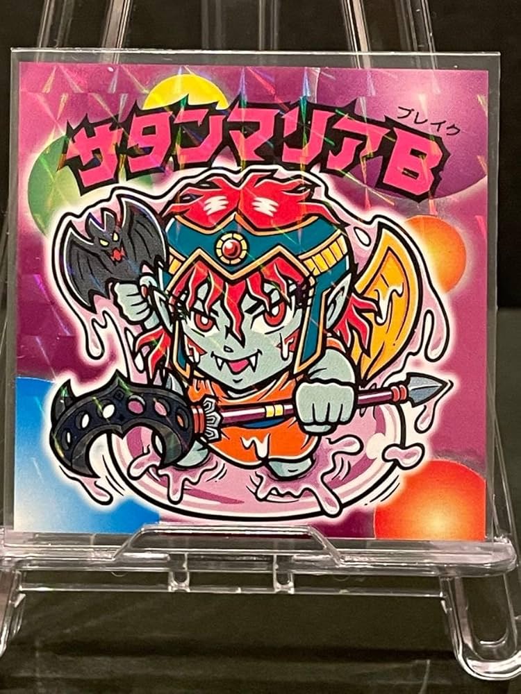 ビックリマン シール ルーツ伝 天動ヤマト 聖フェニックスS サタンマリアB Amazon.co.jp: ビックリマン ルーツ伝 懸賞版 3枚 サタンマリアB