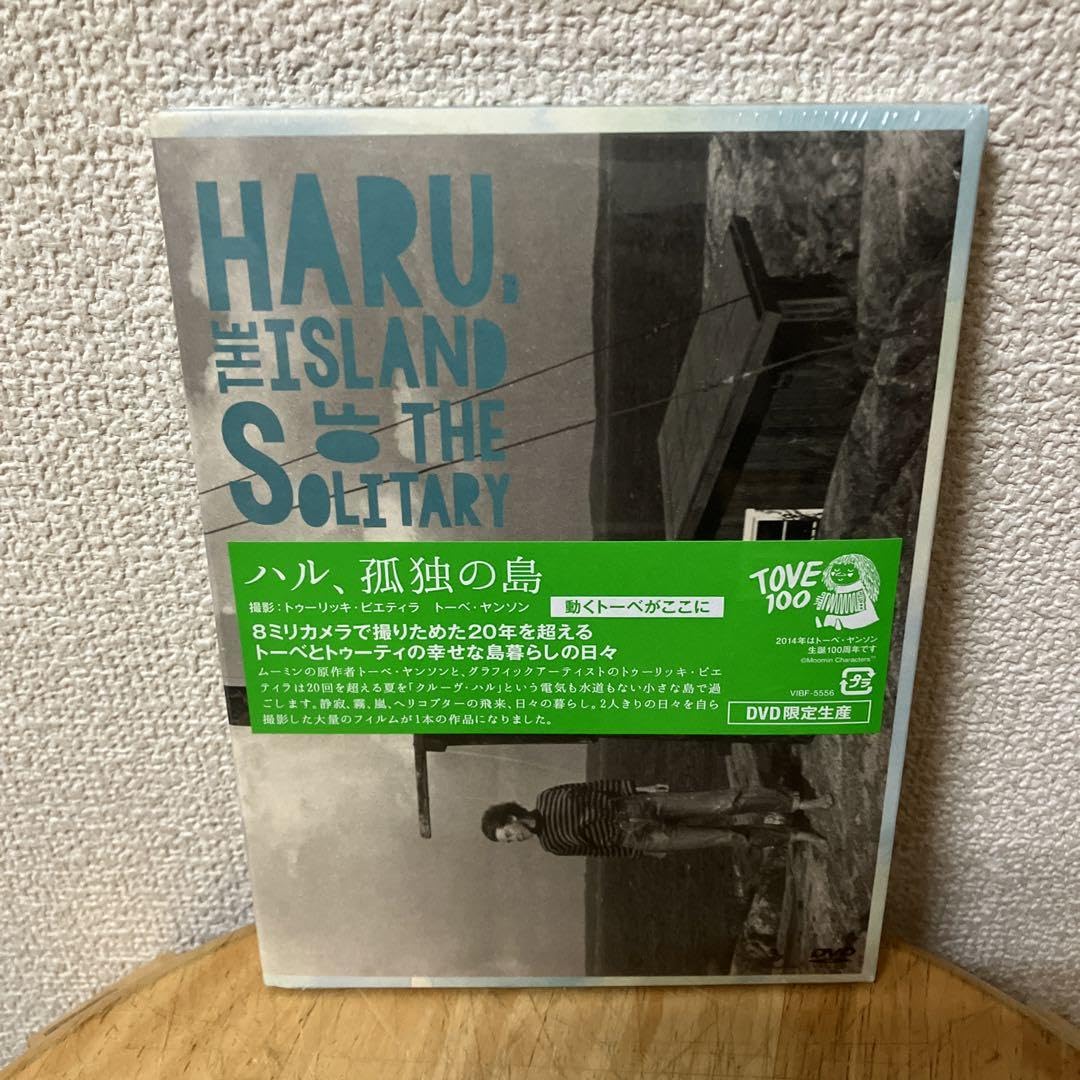 Amazon.co.jp: Haru,the Island of the Solitary～ハル,孤独の島 