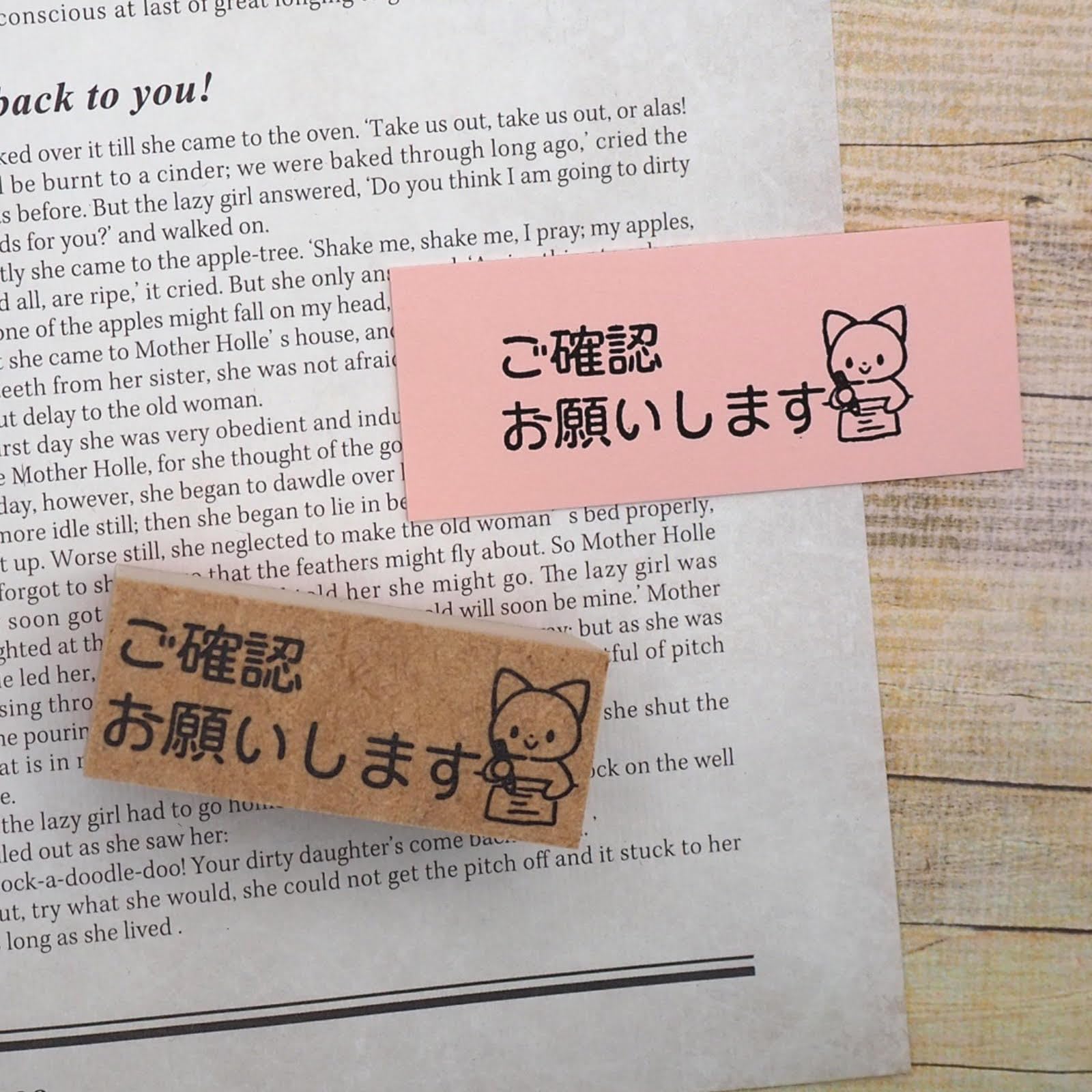 Amazon.co.jp: ご確認お願いします ラバースタンプ 2×5cm 猫 ゴム印