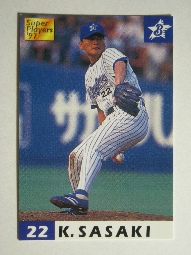 佐々木主浩　シリアルナンバーカード　ファーストナンバー　9枚限定 Amazon.co.jp: 1998カルビープロ野球カード【初版/レギュラーカード