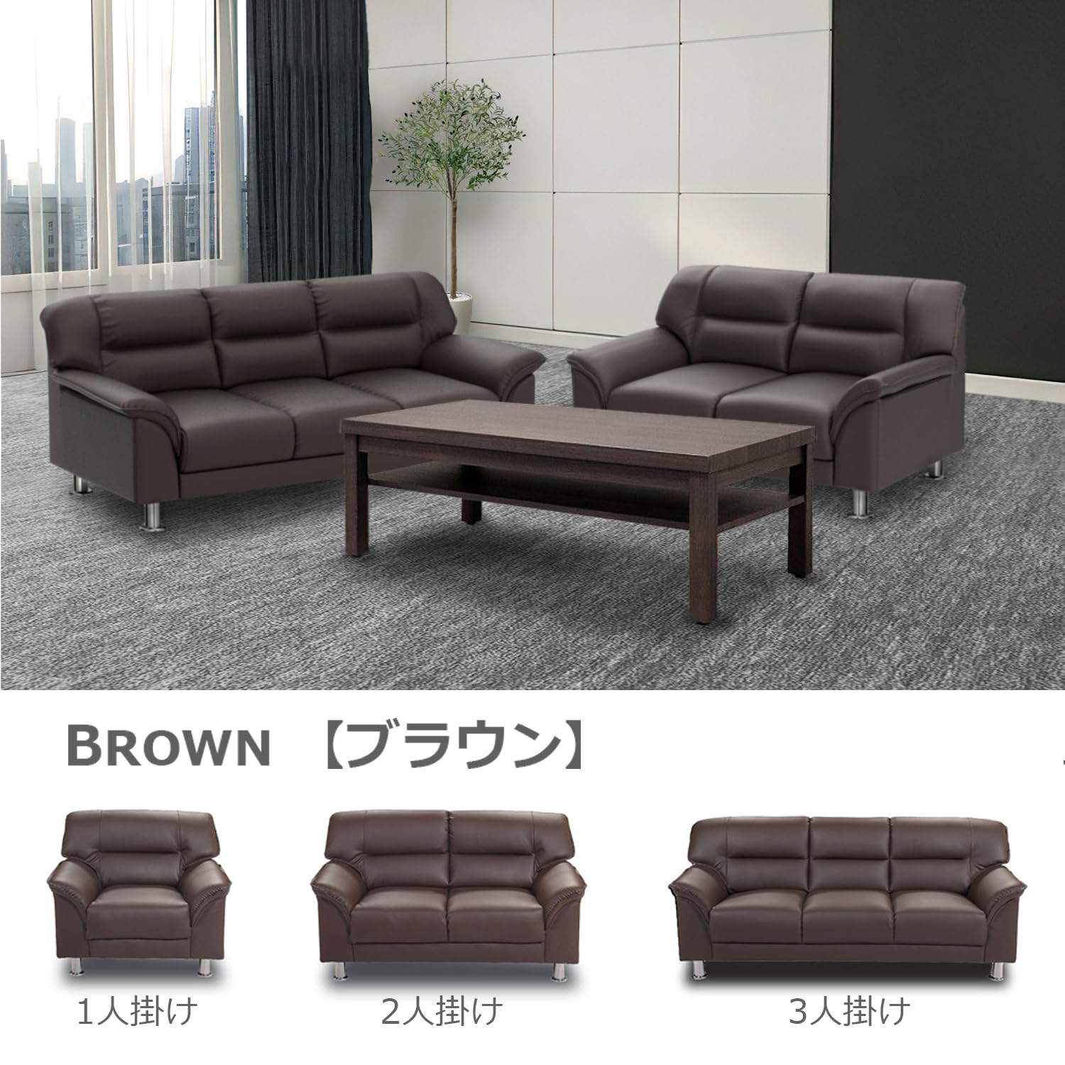 Amazon｜アーバン通商 シンプルモダンソファ ブラウン 3人掛け