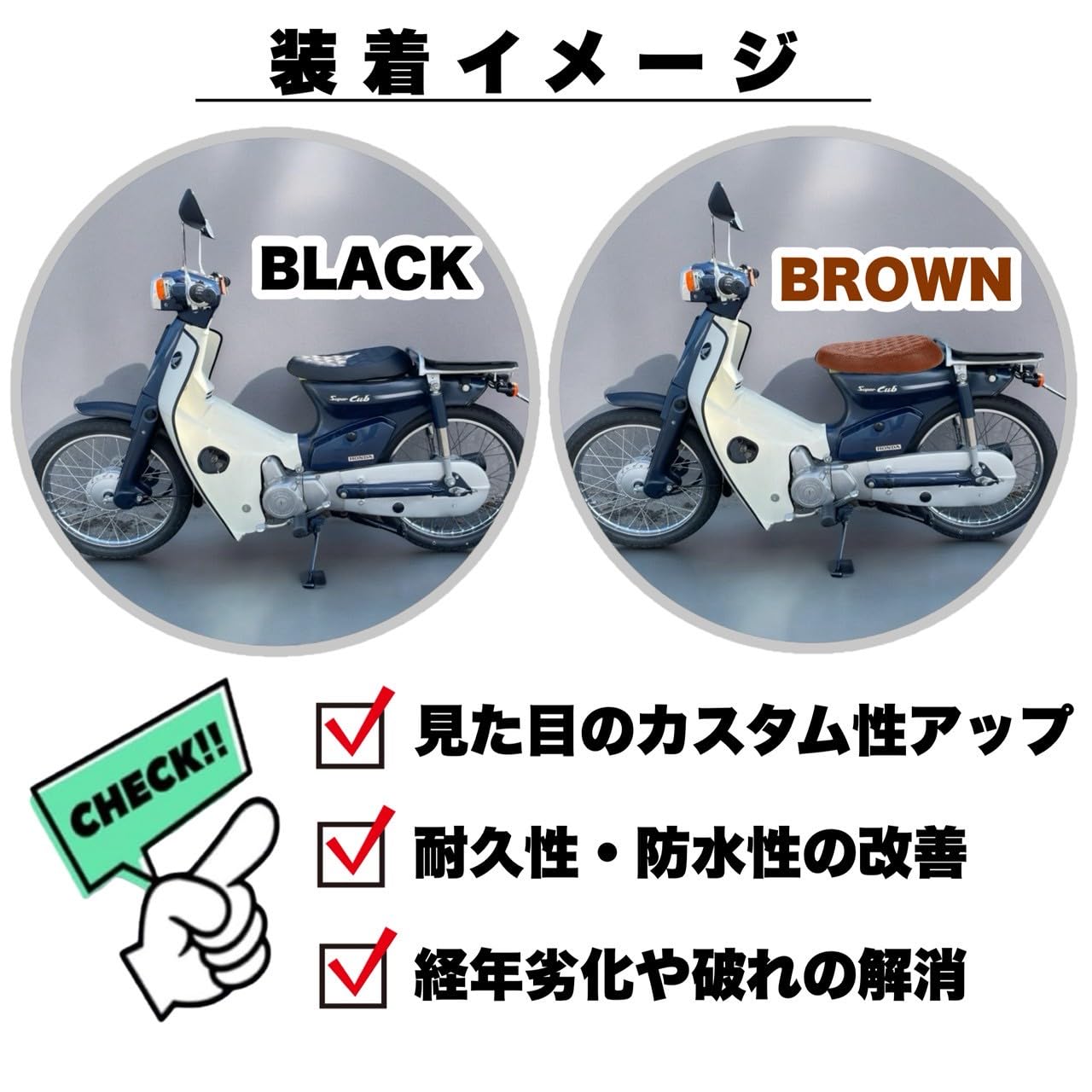 Amazon | Kanoan スーパーカブ C50 C70 C90 リトルカブ バイクシート