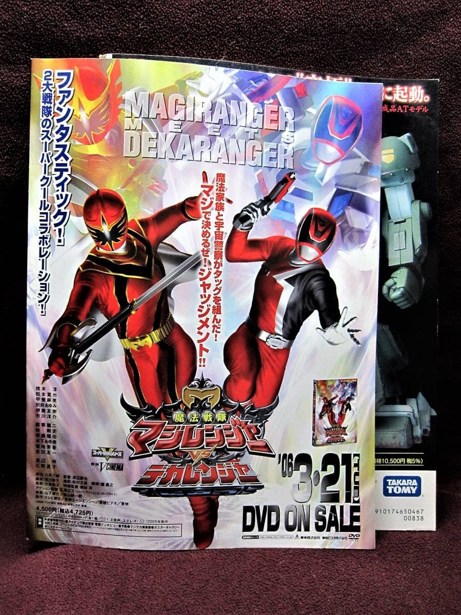 極美　ソフビ　ヤドカリン　Hyper Hobby ハイパー・ホビー誌上限定受注品 極美 ソフビ ヤドカリン Hyper Hobby ハイパー・ホビー誌上限定