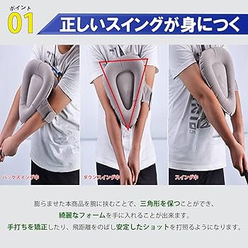 Amazon | CocoFill 三角先生 ゴルフ練習器具 フォーム改善