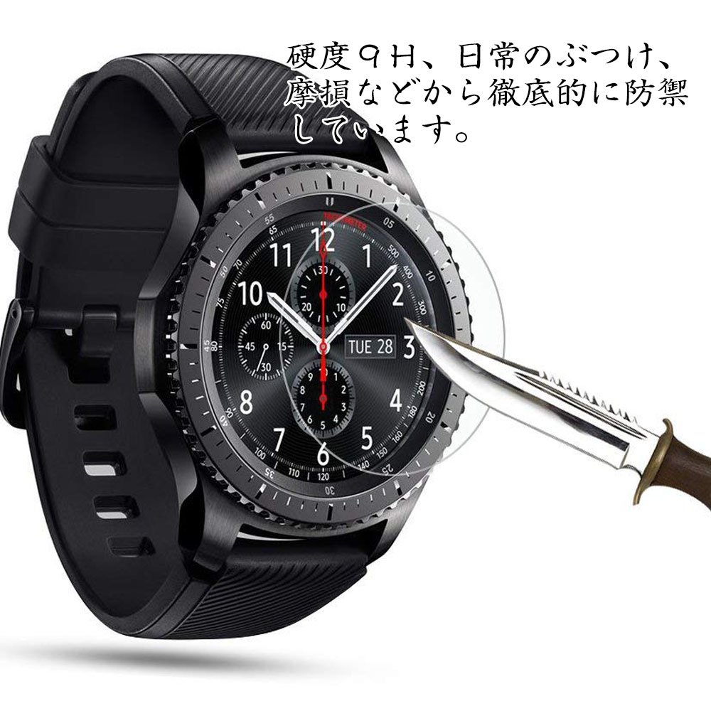 GALAXY GEAR S2【9Hガラスフィルム】