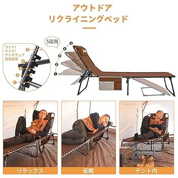 WEJOY 5段階キャンプコット折りたたみ式 リクライニング サマーベッドサイド Amazon.co.jp: WEJOY リクライニングチェア コット キャンプ