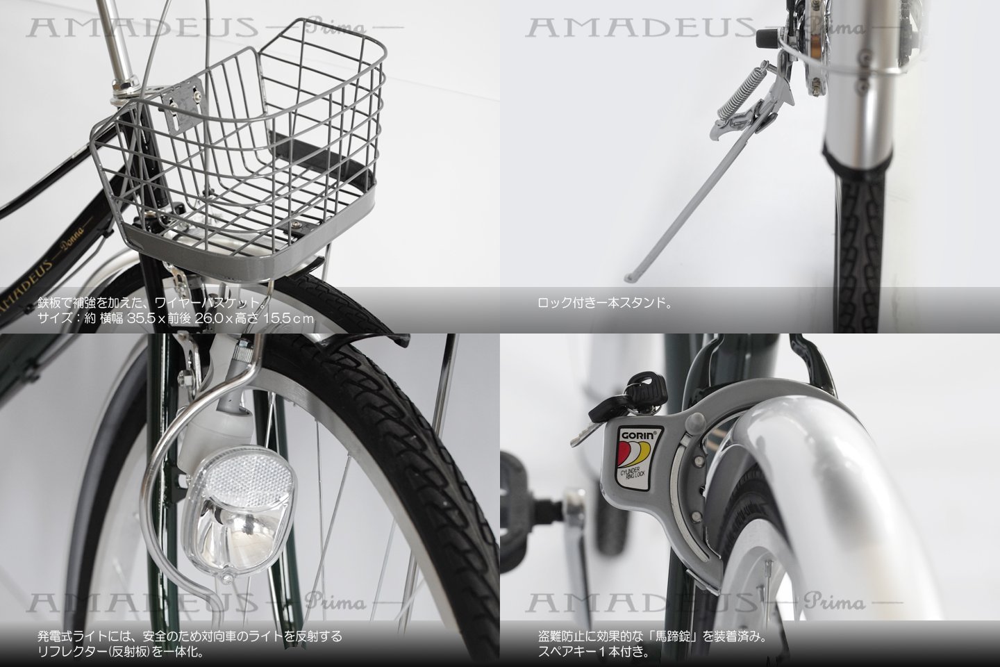 | ジェフリーズ 自転車 シティサイクル 27インチ アマデウス