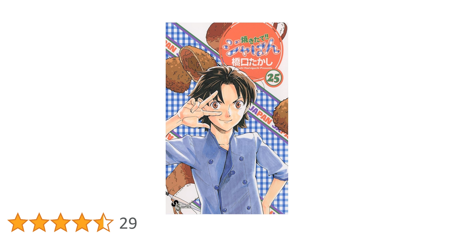 未開封 焼きたて!!ジャぱん 小学館漫画賞記念zippo2003 東 和馬 未開封 未開封 焼きたて!!ジャぱん 小学館漫画賞記念zippo2003 東 和馬 未開封