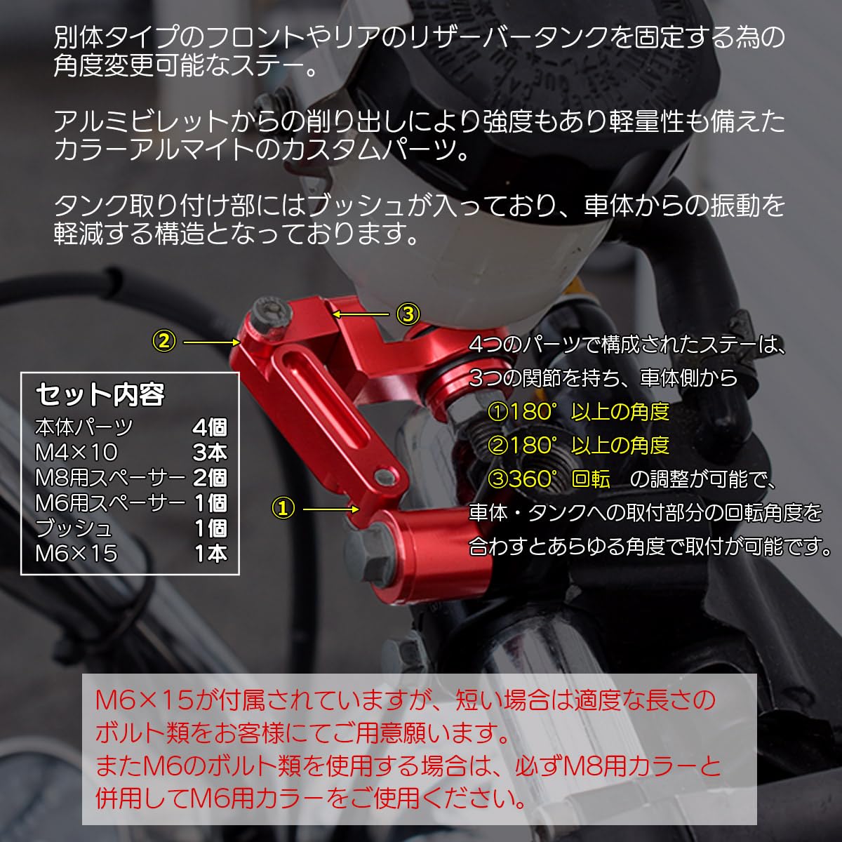 Amazon | 別体式 リザーバータンク ステー アルミ削り出し マスター