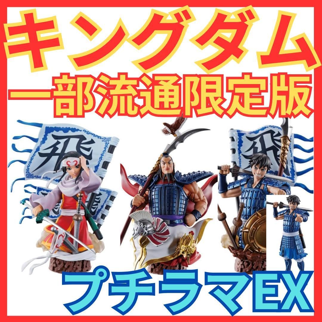 王騎将軍 綱手 ネテロ セット フィギュア 王騎将軍 綱手 ネテロ セット フィギュア Amazon.co.jp: 綱手