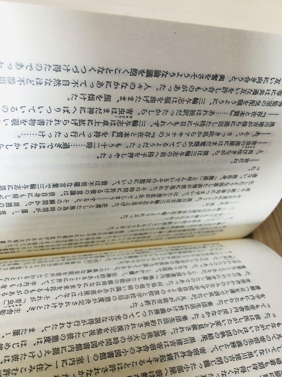 Amazon.co.jp: 埴谷雄高作品集 死霊全集埴谷雄高作品集 死霊全集