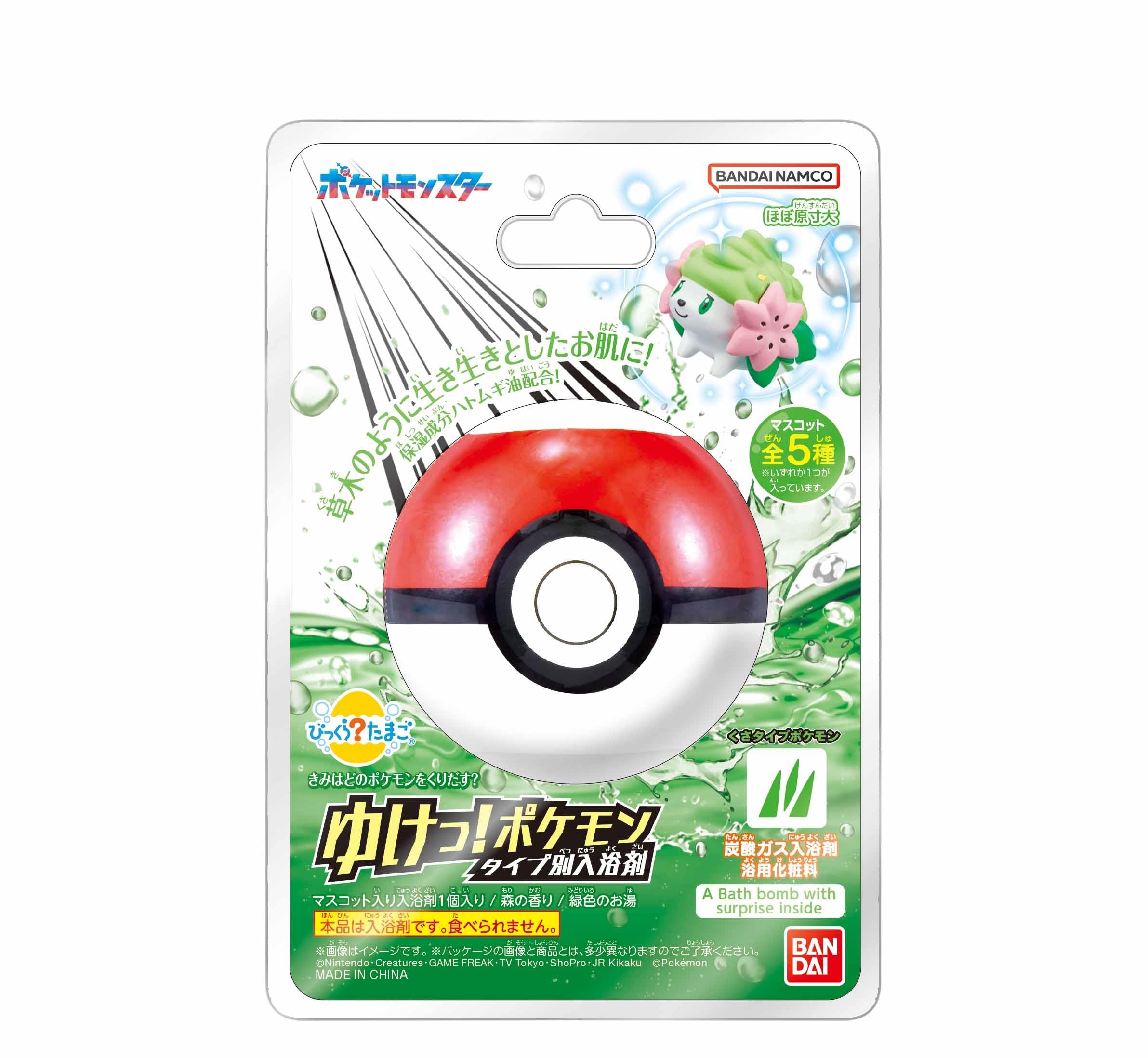 Amazon | バンダイ(BANDAI) びっくらたまご ゆけっ！ポケモン タイプ別