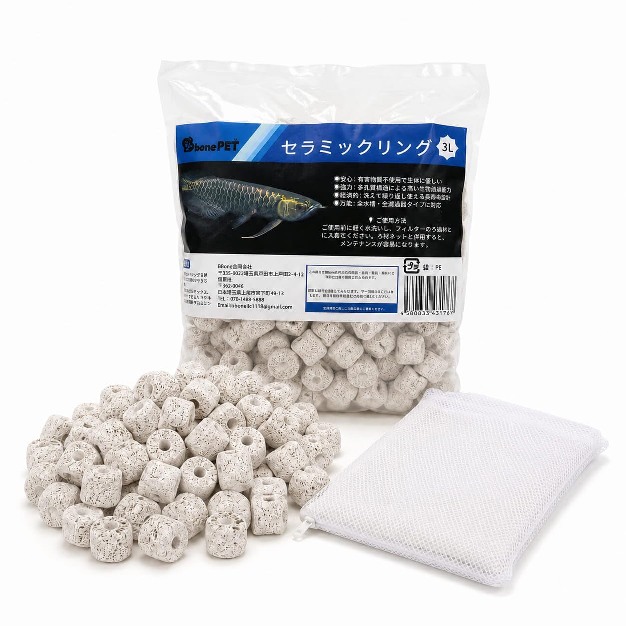 Amazon | セラミックリングろ材 15kg 水槽 バクテリアろ過材 淡水 海水