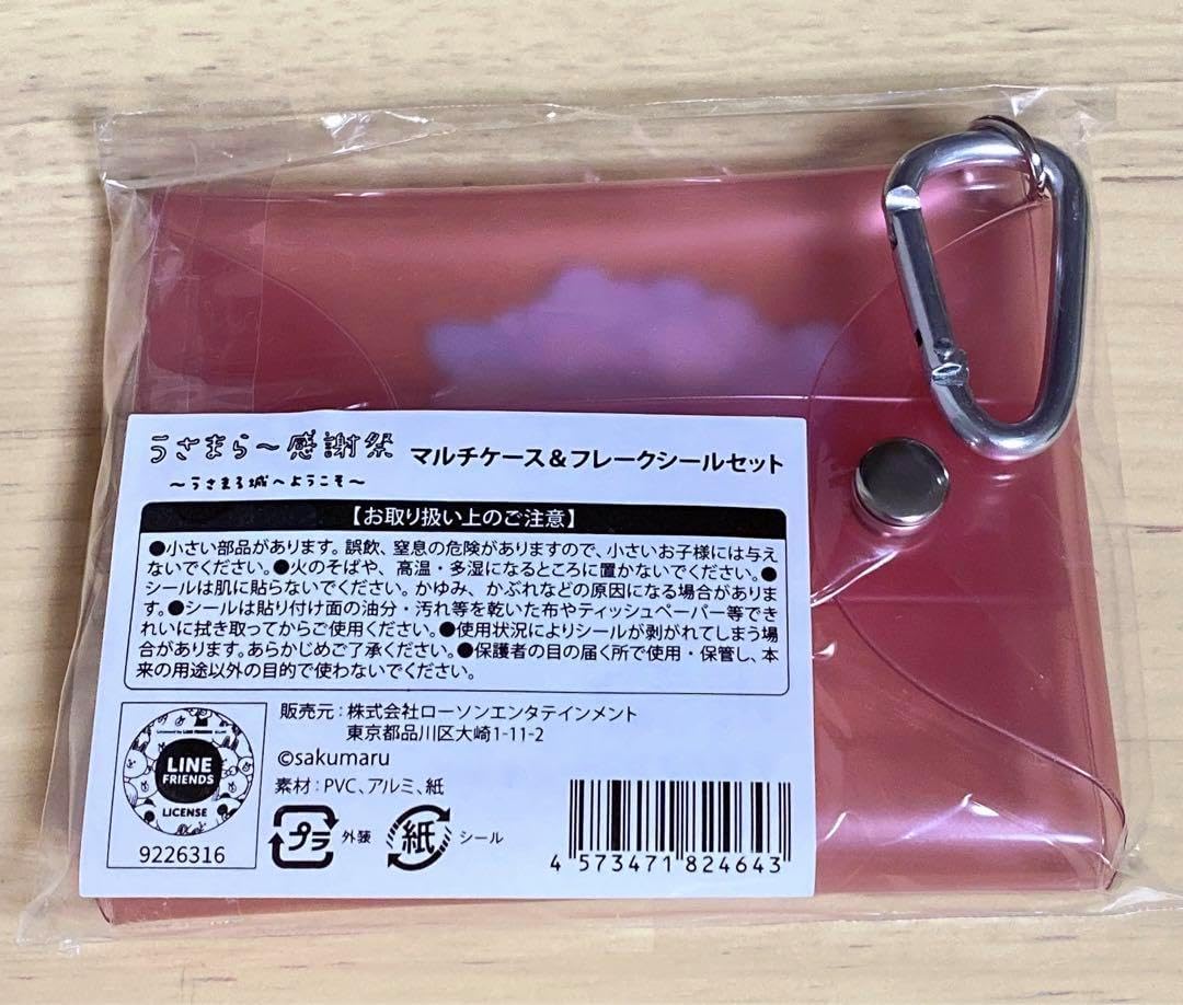 うさまる うさまらー感謝祭 10周年 マルチケース＆フレークシールセット