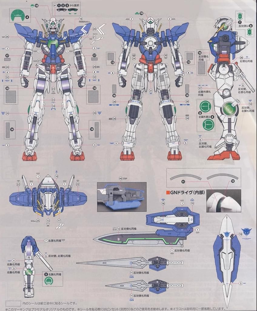 Amazon | ［RG 1：144］エクシア 用水転写式デカール -ブラックライト