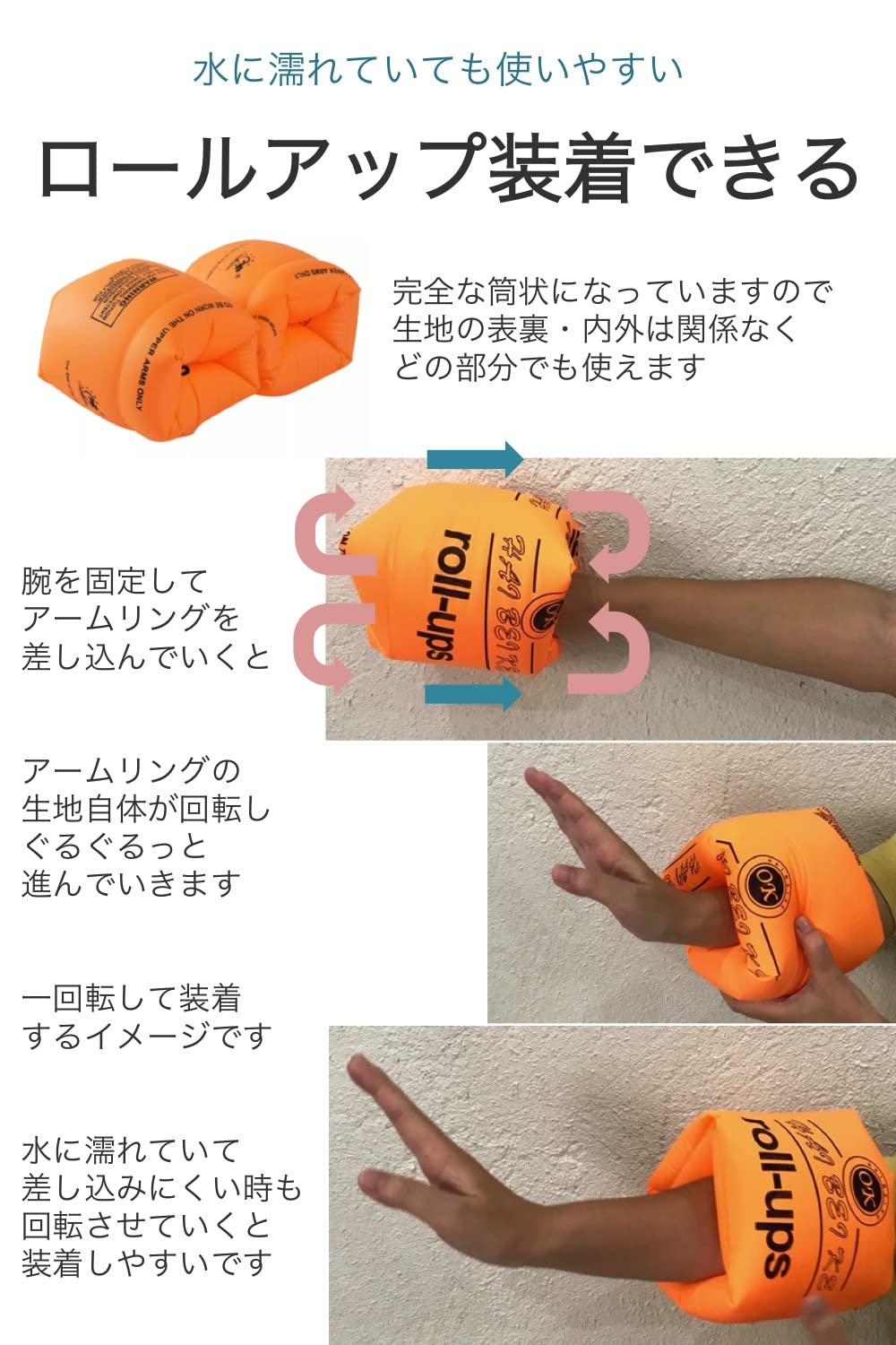 Amazon.co.jp: wumio アームリング 腕浮き輪 1組(2個)セット オレンジ 