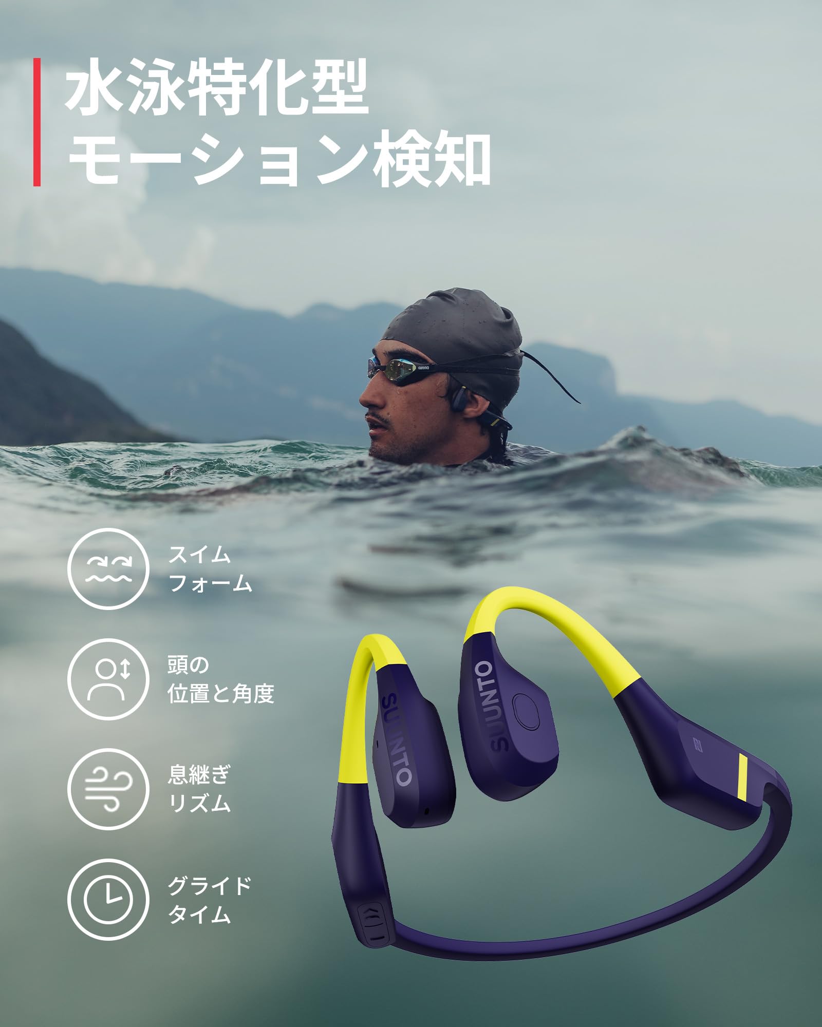 Amazon.co.jp: スント (SUUNTO) 骨伝導イヤホン オープンイヤー