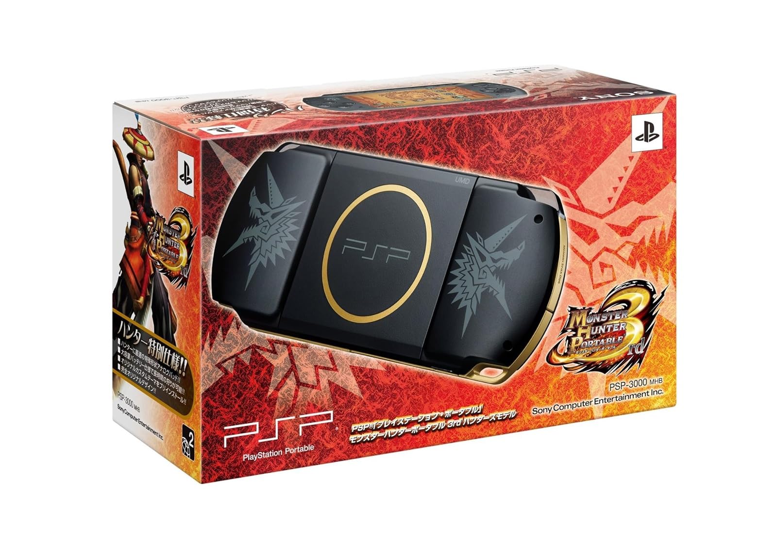 Amazon.com: Playstation Portable Monster Hunter 3rd Hunters Model 