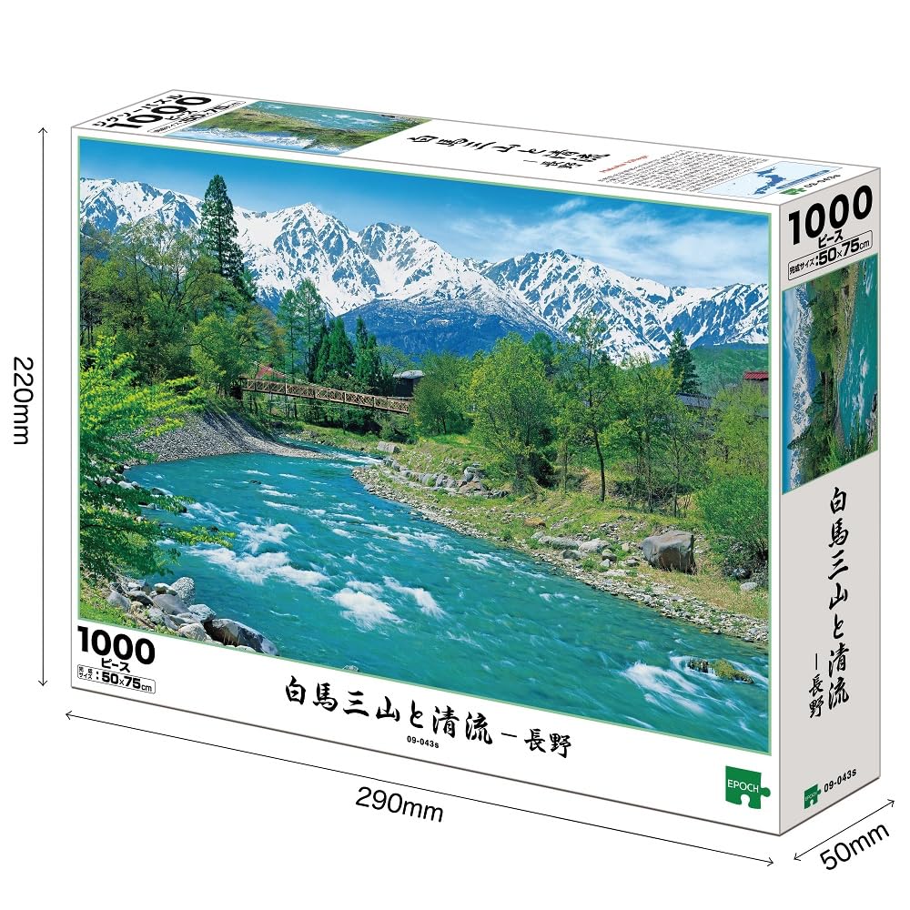 Amazon | エポック社 1000ピース ジグソーパズル 白馬三山と清流