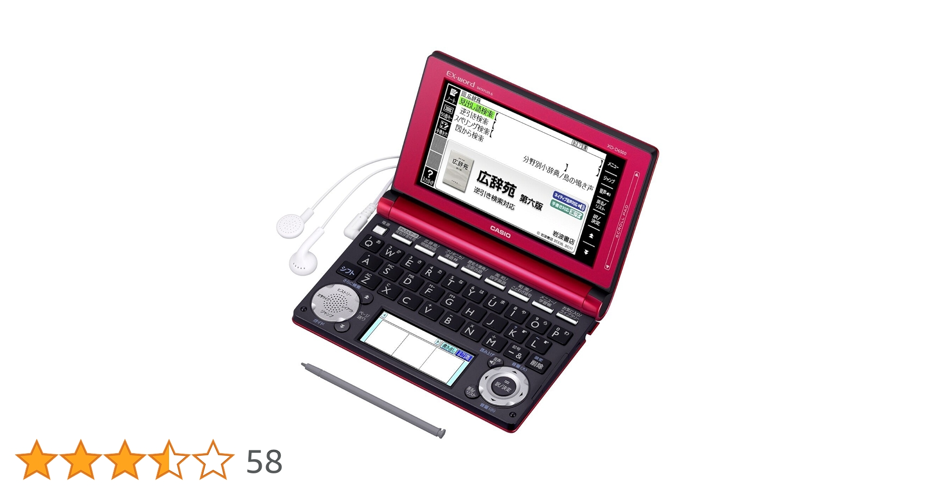 Amazon | カシオ 電子辞書 エクスワード 生活・教養モデル XD