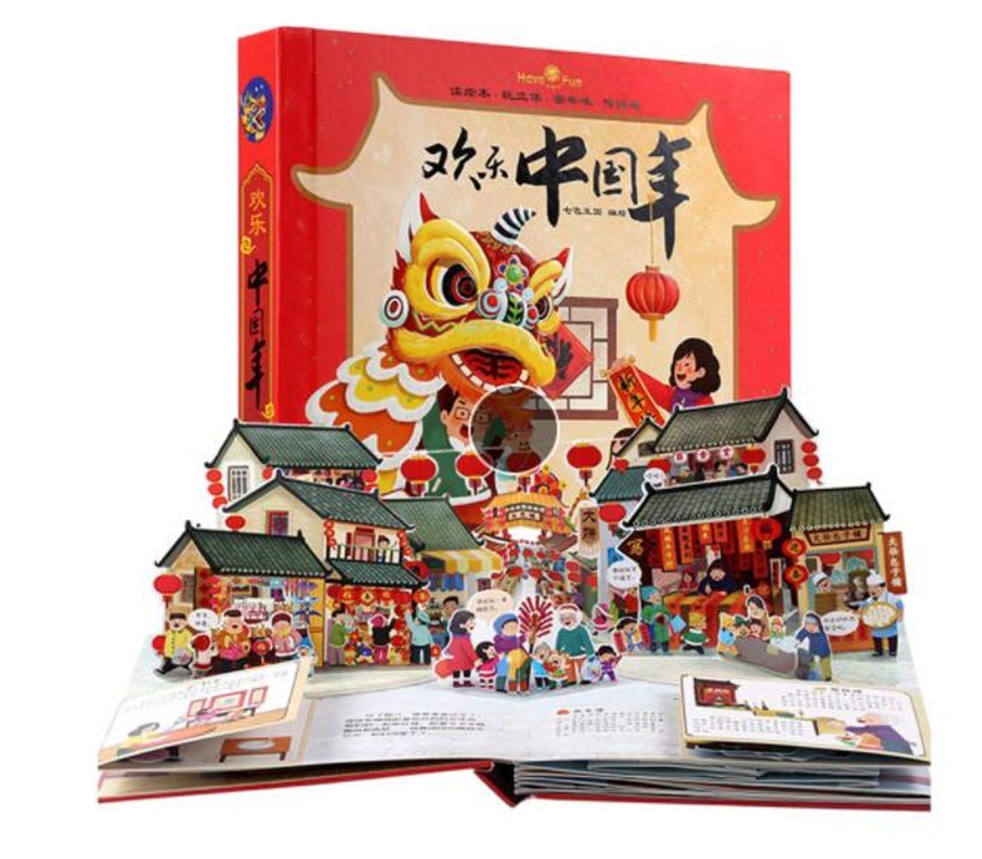 YJIUYUANQ Happy Chinese New Year 3D Flap Story Picture Book Enlightenment Early Education Pop-up Book, As Show