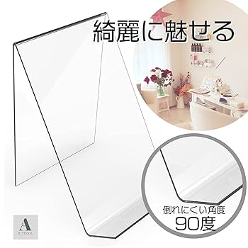 透明アクリルスタンド Amazon.co.jp: アクリルスタンド 展示台 【8個セット