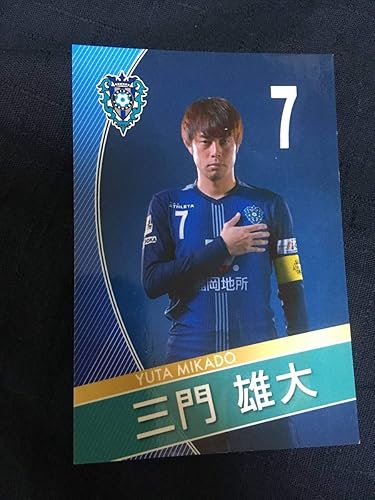 Amazon 17 アビスパ福岡 ファンクラブ限定カード 三門雄大7 アルビレックス新潟 横浜マリノス 大宮 大宮アルディージャ アイドル 芸能人グッズ 通販 Amazon 17 アビスパ福岡 ファンクラブ限定カード 三門雄大7 アルビレックス新潟 横浜マリノス 大宮 大宮アルディージャ アイドル 芸能人グッズ 通販