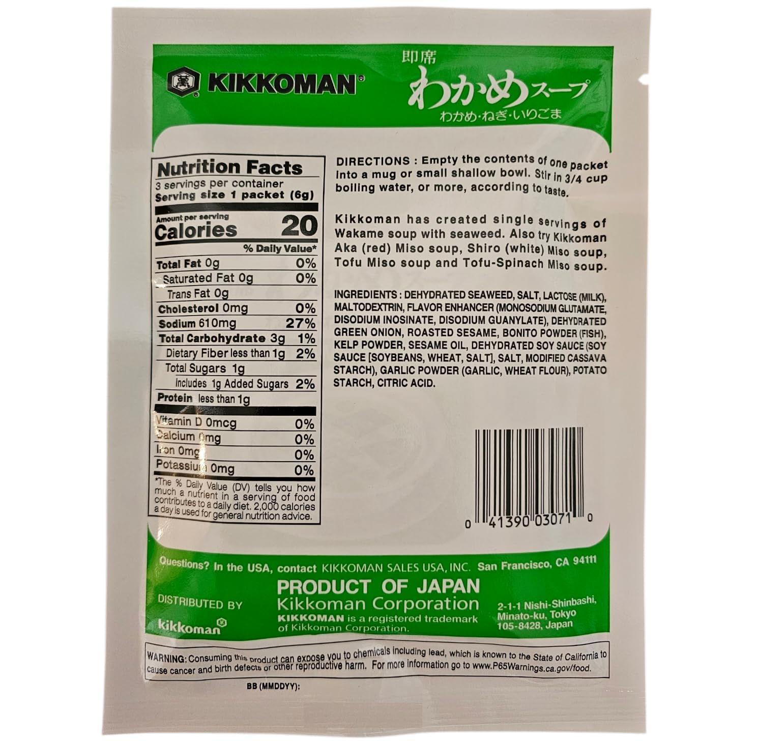 Amazon.com: Instant Wakame Soup Mix (Seaweed Soup Mix) - 0.63oz by