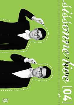 Amazon.co.jp: シソンヌライブ [quatre] [DVD] : シソンヌ: DVD