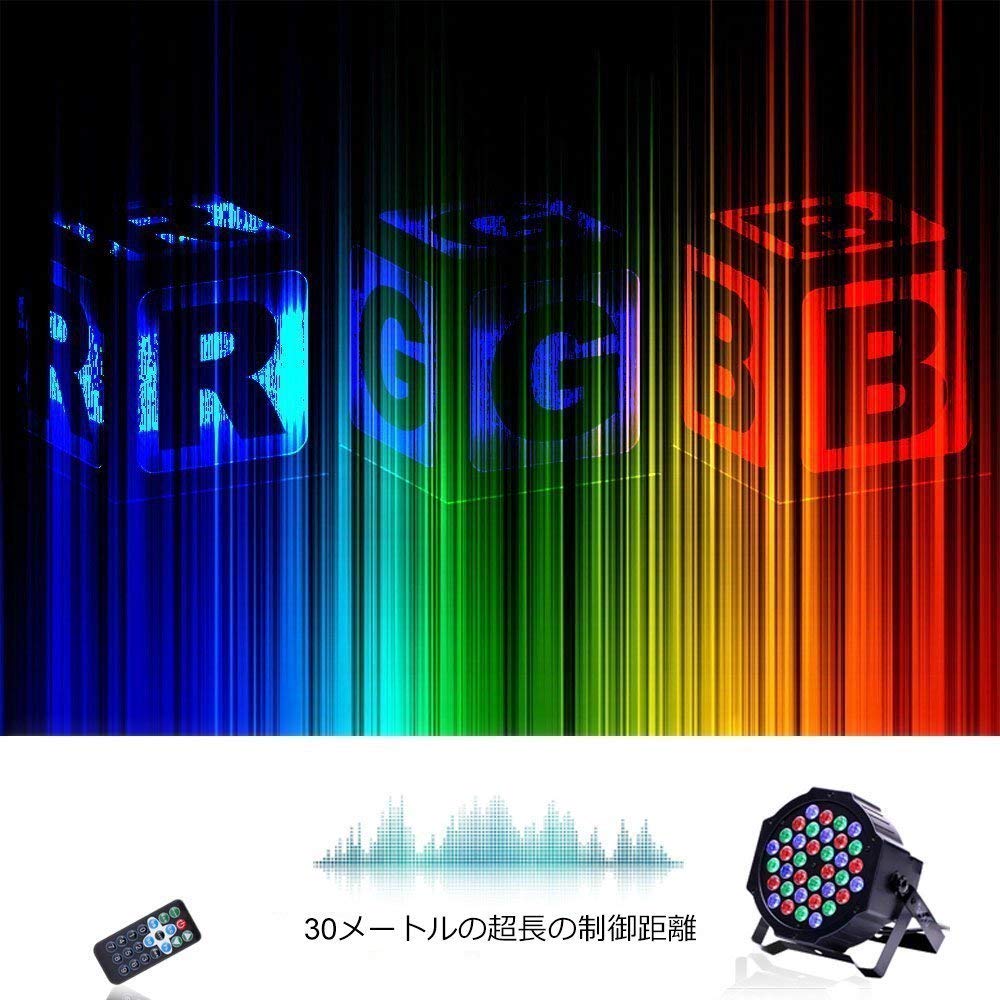タイムセール】 LED RGB 18 DMX512 スポットライト PAR 舞台照明