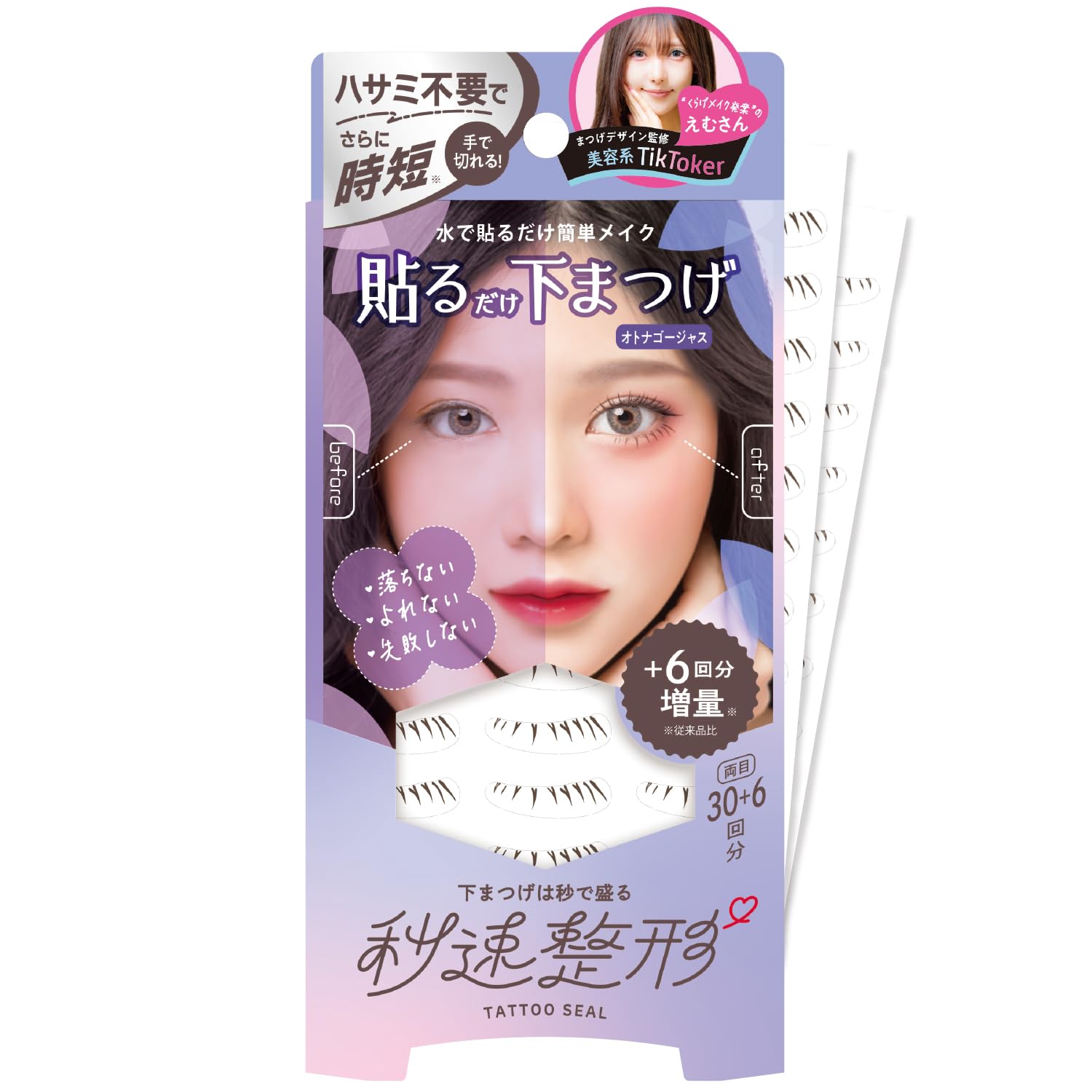 CHARMME BEAU お試しセット❣️ シール下のラインまで入ってます目安 シャルム・ボー化粧品【公式】 (@charmme.beau) • Instagram photos