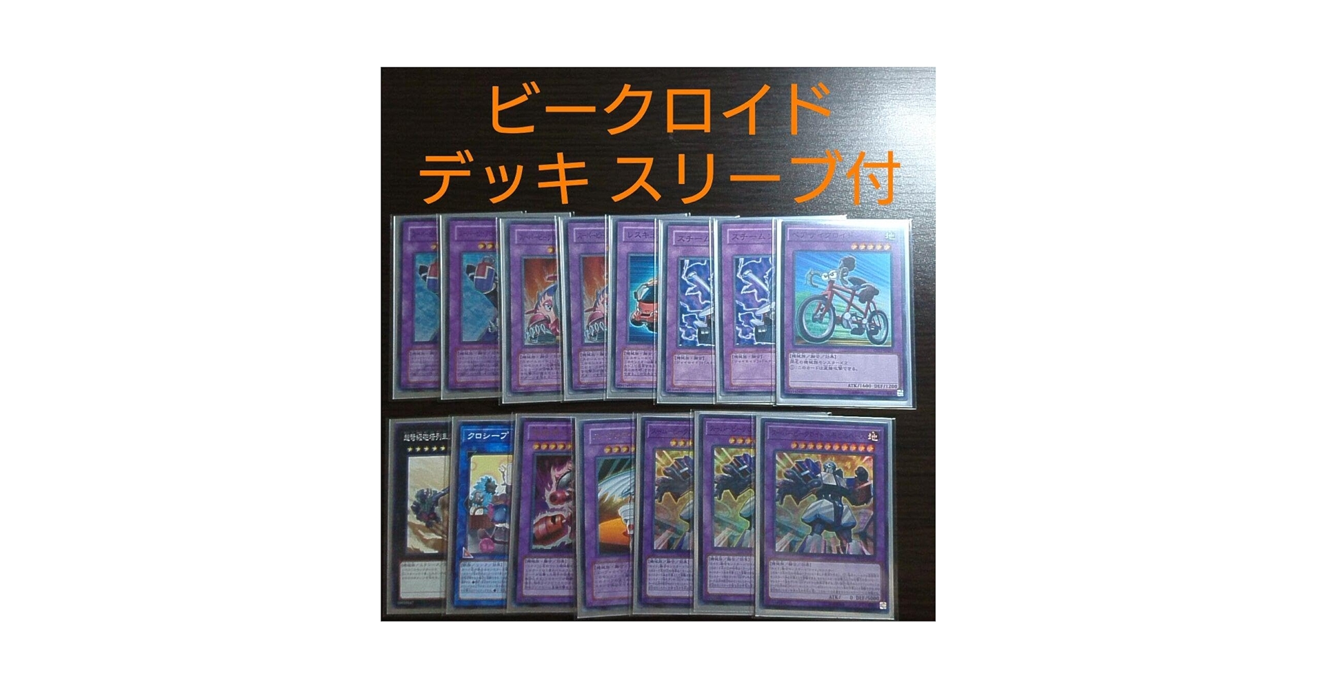 Amazon.co.jp: ビークロイド デッキ 丸藤翔 スリーブ付 k